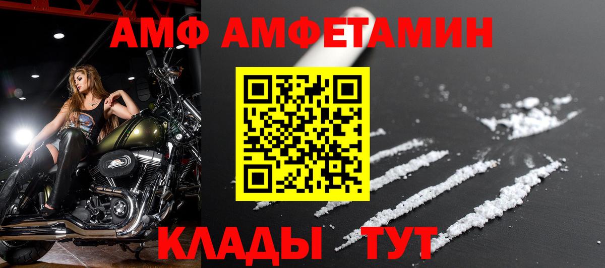 Амфетамин Розовый Верхний Уфалей