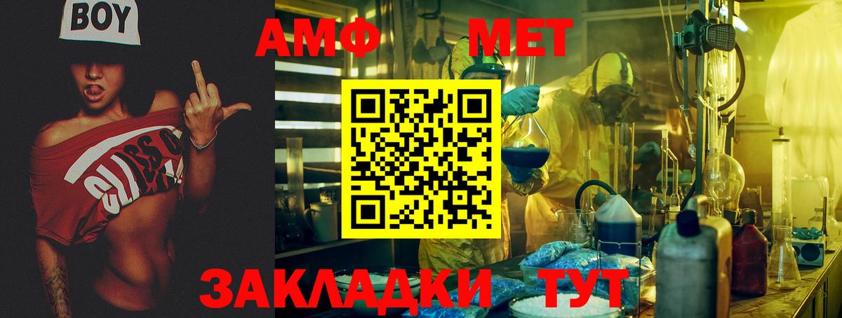 Амфетамин  Амфетамин Розовый  Amphetamine  Вход с VPN  Верхний Уфалей 