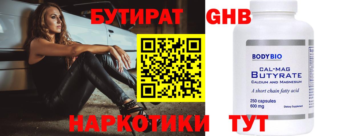 БУТИРАТ буратино  Вход с VPN  Верхний Уфалей 