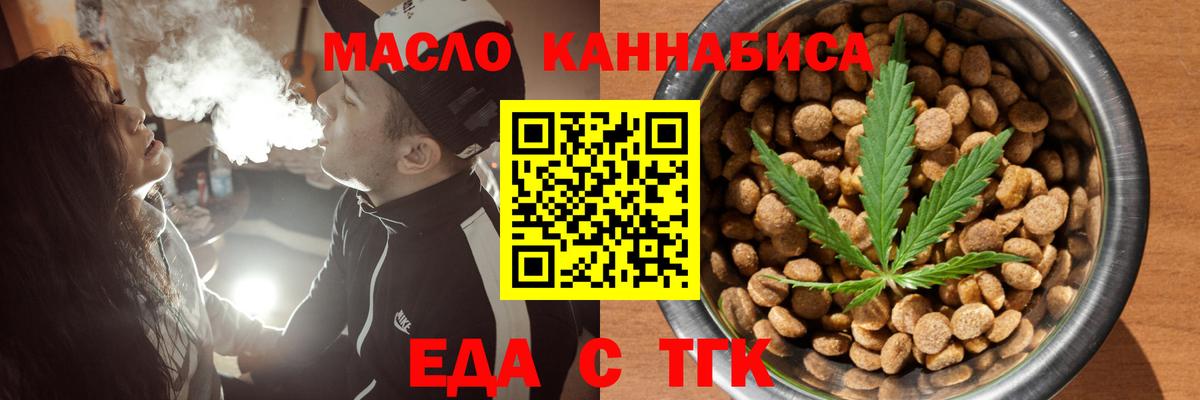 Cannafood марихуана  Вход с VPN  Верхний Уфалей 