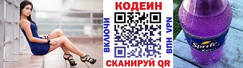 Codein напиток Lean (лин)  даркнет сайт  Верхний Уфалей 