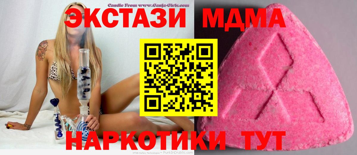 Экстази круглые Верхний Уфалей