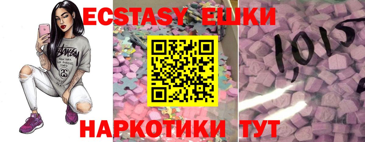 Верхний Уфалей  Ecstasy  Вход с VPN  shop клад  Ecstasy 280мг 