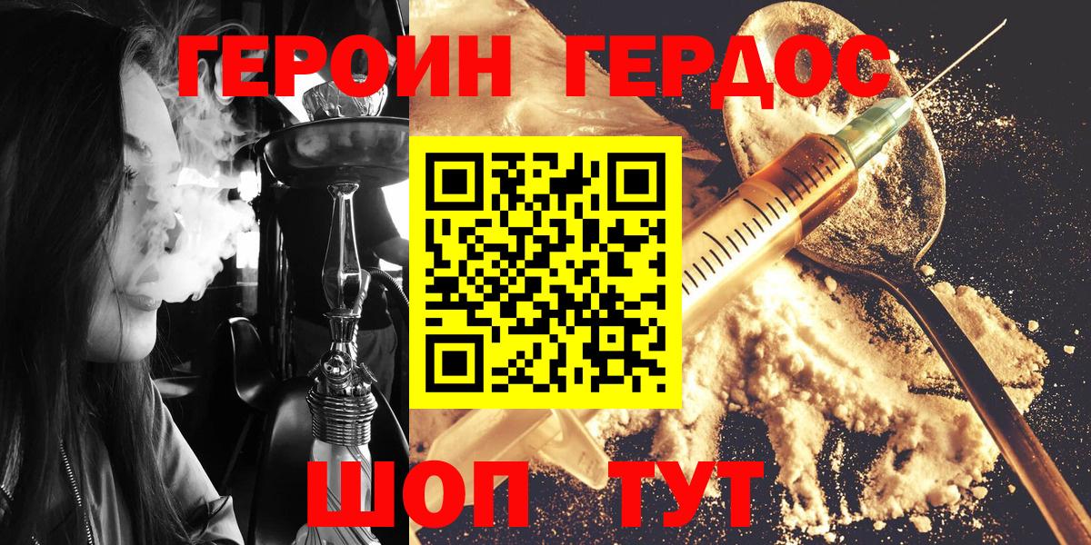 Героин  Вход с VPN  Верхний Уфалей  ГЕРОИН Афган 