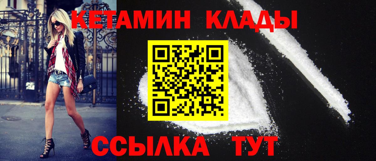 Верхний Уфалей  КЕТАМИН ketamine  КЕТАМИН VHQ  Вход с VPN 
