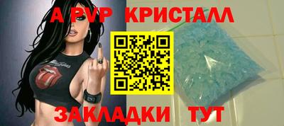 ALPHA-PVP Заволжье