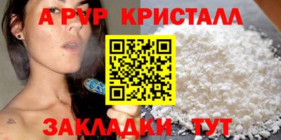 ALPHA-PVP Заволжье