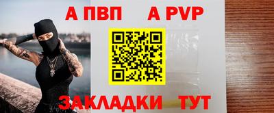 ALPHA-PVP Заволжье