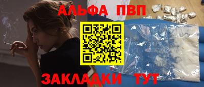 ALPHA-PVP Заволжье