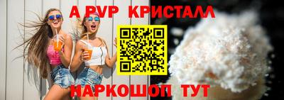 ALPHA-PVP Заволжье