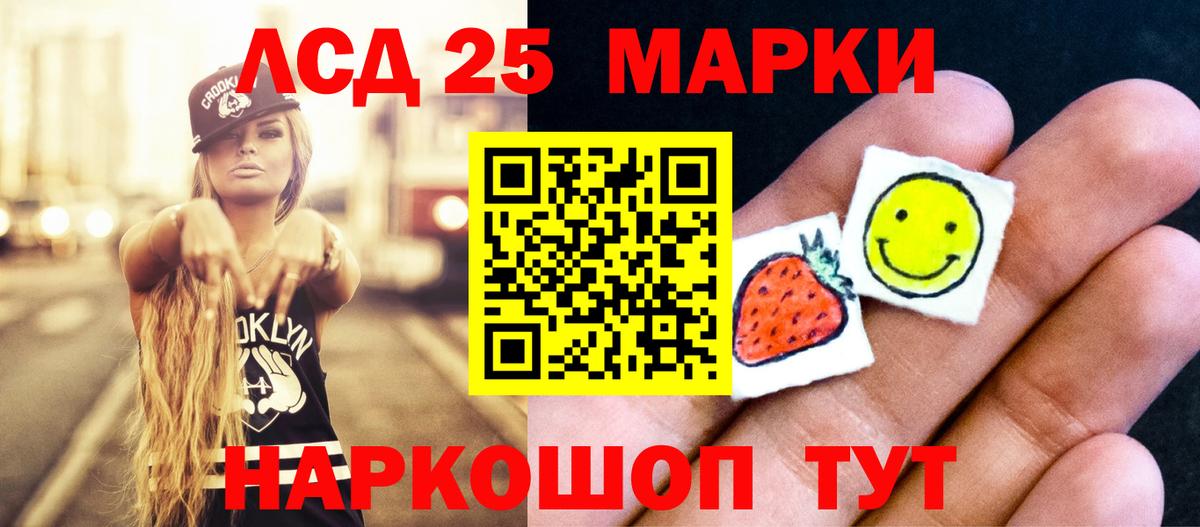 LSD-25 экстази кислота Верхний Уфалей