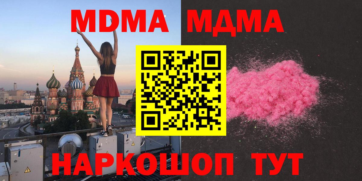 MDMA Molly Верхний Уфалей