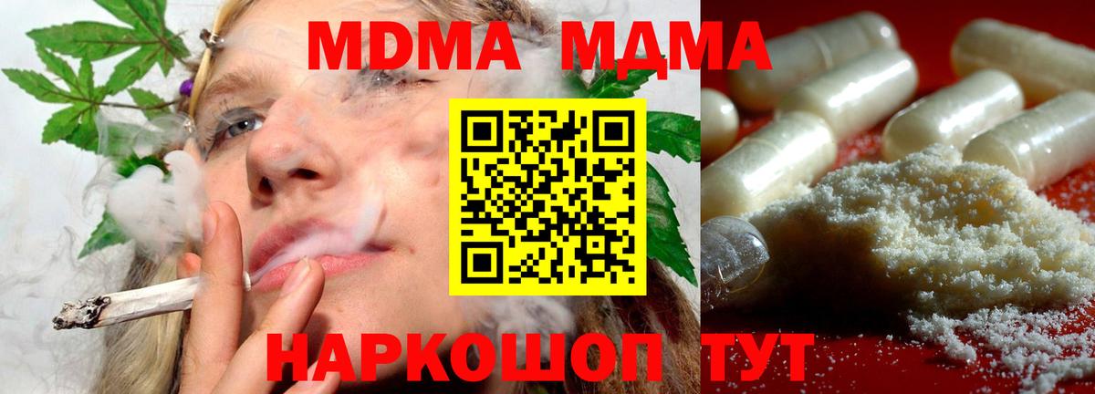 МДМА молли  Вход с VPN  MDMA crystal  Верхний Уфалей 