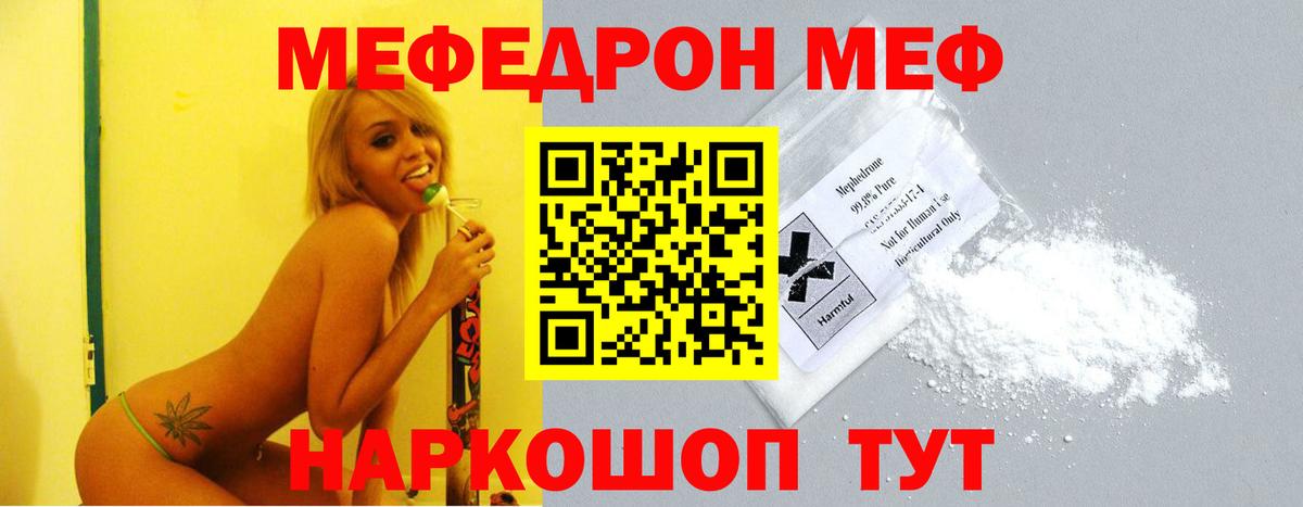 МЕФ мука Верхний Уфалей