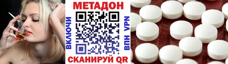 купить закладку  Верхний Уфалей  МЕТАДОН methadone 
