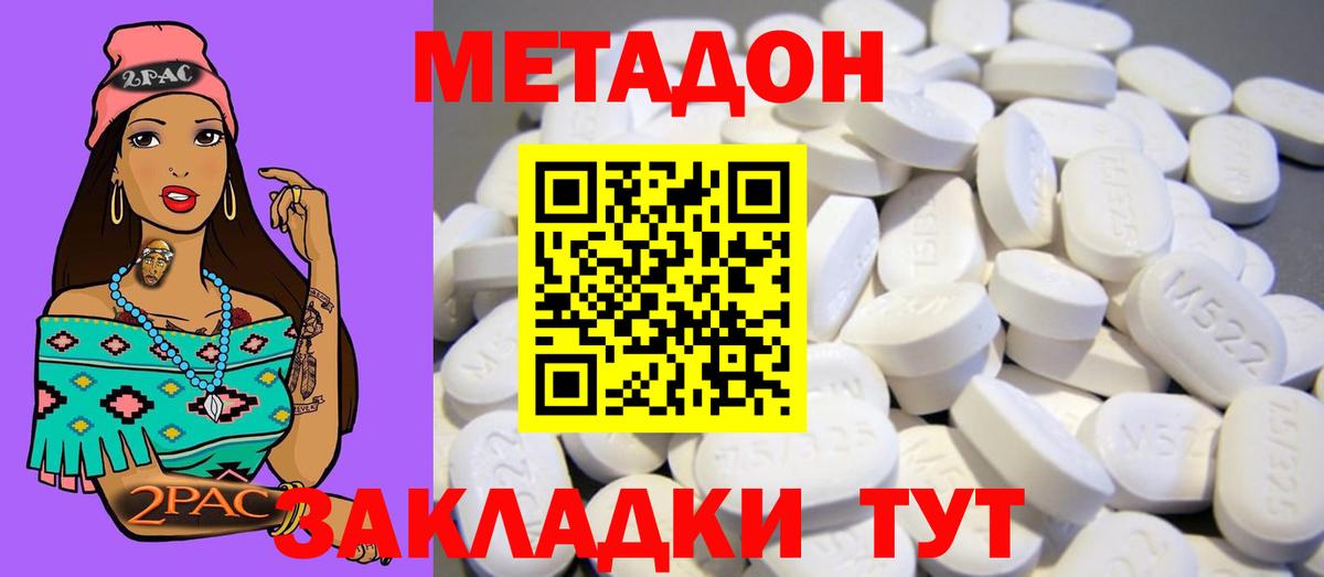 Метадон кристалл Верхний Уфалей
