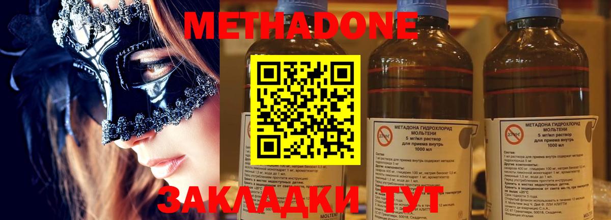 Верхний Уфалей  ОМГ ОМГ онион  Вход с VPN  Метадон methadone 