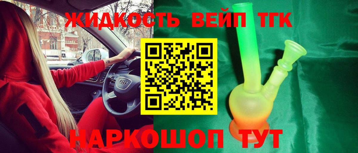 Дистиллят ТГК концентрат Верхний Уфалей