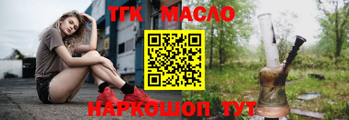 Верхний Уфалей  где купить наркоту  Вход с VPN  Дистиллят ТГК концентрат 